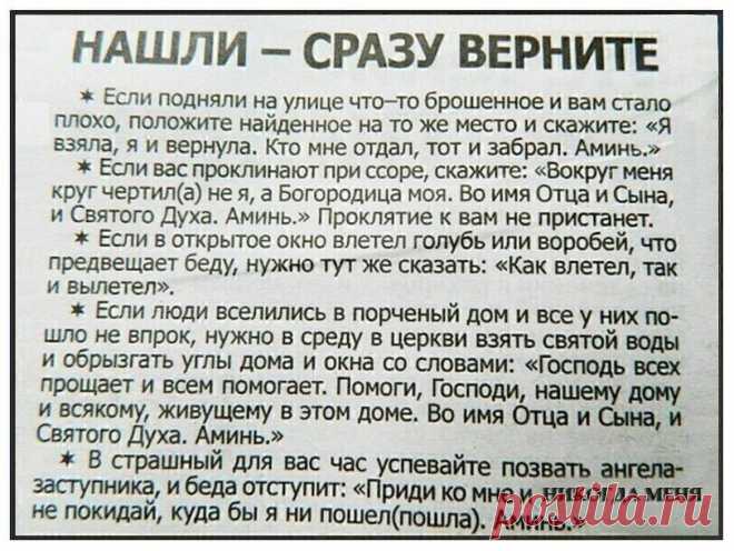 Нашли - сразу верните
