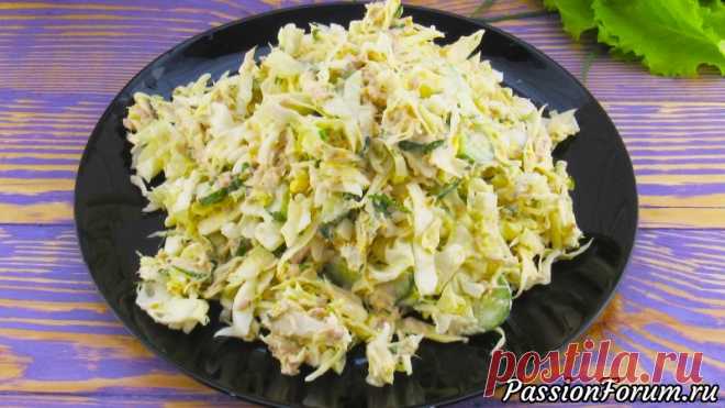 Этот САЛАТ из КАПУСТЫ настолько вкусный, что его рецепт должен быть у каждой хозяйки. - запись пользователя tigrina16 (Инна) в сообществе Болталка в категории Кулинария Приветствую всех. Сегодня я предлагаю Вам приготовить вкусный салат из капусты с консервированным тунцом. Готовила я его впервые, и даже не ожидала, что так вкусно получится.  Ингредиенты: Капуста - 300 грамм Огурцы - 100 грамм Яйца куриные - 2 шт.