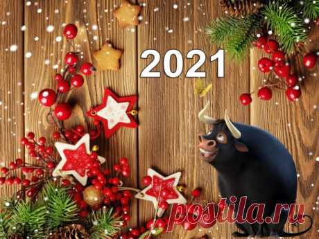 Китайский Новый год 2021