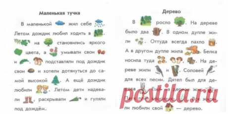 Очень хороший способ научить ребенка читать