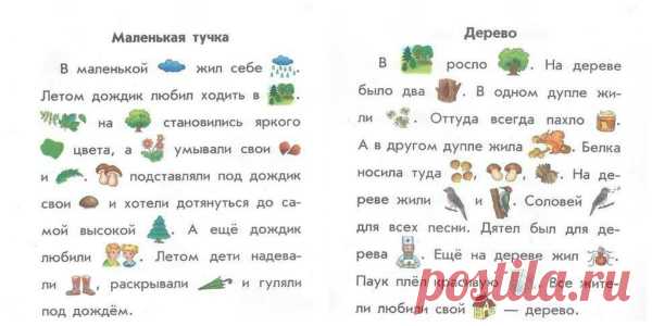 Очень хороший способ научить ребенка читать