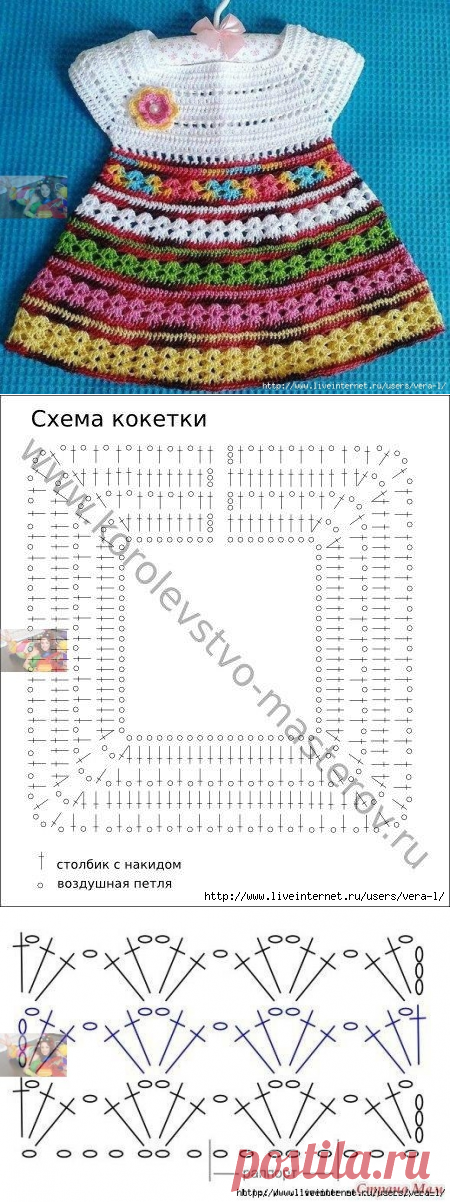 Платье для девочки. Крючок