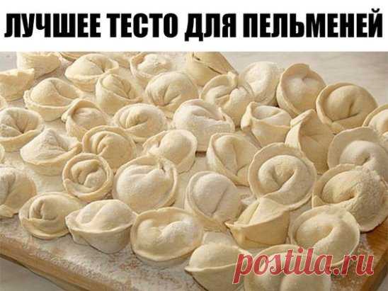 ЛУЧШЕЕ ТЕСТО ДЛЯ ПЕЛЬМЕНЕЙ
(Быстро, просто и вкусно)
Ни одни магазинные пельмени не сравнятся с домашними, слепленными своими руками. А это тесто для пельменей невероятно вкусное и эластичное. Лепить пельмени из него - одно сплошное удовольствие. И никакой мучной грязи на кухне нет. Очень просто и быстро. Лепятся замечательно без расклейки.
Ингредиенты:
Для теста:
● 1 ст. минеральной воды
● 1 яйцо
● 0,5 ч.л.соли
● 2 ч.л. сахара
● 4 с.л.растит. масла
● 4 ст. муки