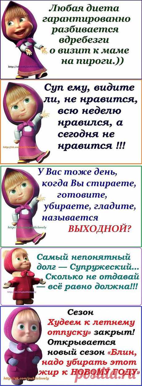 Афоризмы от Машеньки.