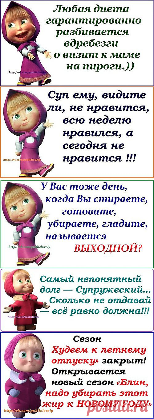 Афоризмы от Машеньки.