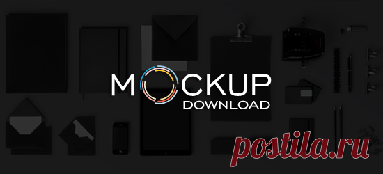 Все мокапы | Скачивание Categories | Mockup Download Подборка PSD шаблонов мокапов, которые можно . Мокапы для фотошопа, фирменный стиль, упаковка, логотипы, визитки.