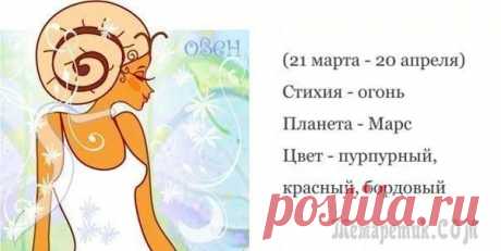 Характер женщины по месяцу ее рождения
