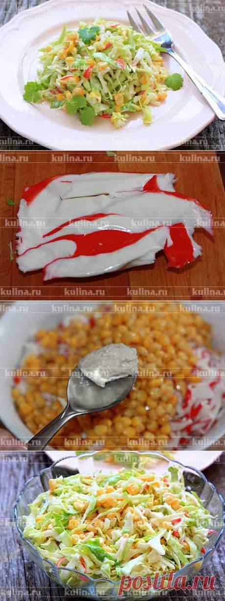 КАПУСТНЫЙ с крабовым мясом + фотоМК ! 
 Празднично, благодаря сочетанию красок, а вкус  не оставит Вас равнодушными! 
 **Ингредиенты: молодая капуста 400 г, краб/мясо 250 г, 
 консерв/кукуруза 1 б, майонез 100 г, хрен в сливочн/соусе 1ч/л, сок лимона 1ч/л, соль. *Легко и быстро !