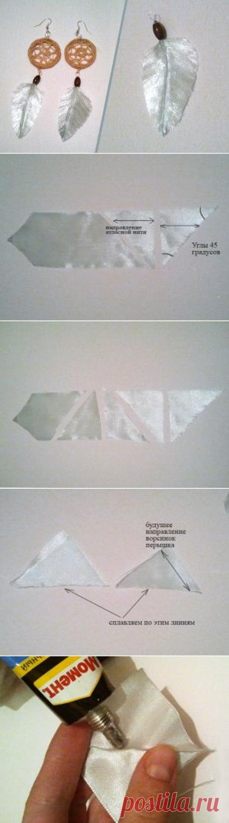 Перышко из атласной ленты.