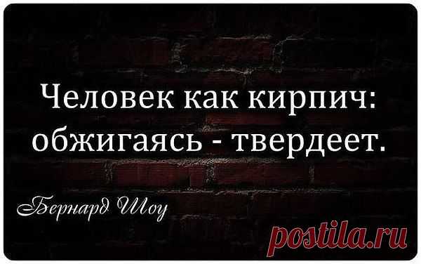 Бернард Шоу