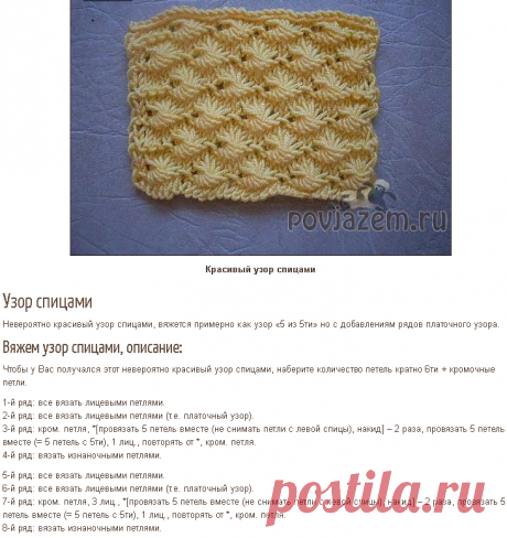 Красивый узор спицами