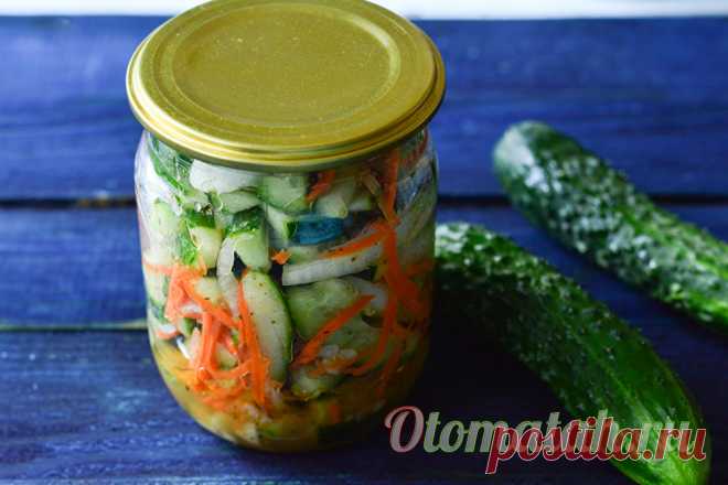 Огурцы по-корейски, самая вкусная закуска на зиму На зиму обязательно стараюсь сделать побольше различных интересных закусок. Огурцы по-корейски, пожалуй, самый востребованный салат в нашей семье. Рецептом этой славной овощной закуски со мной поделилась новая соседка, которая много лет жила в Корее, и о блюдах восточной кухни рассказывает с восторгом. Салат получается самым вкусным из всех, что я пробовала, и главное, закрывается он без стерилизации. Для создания таких пик...
