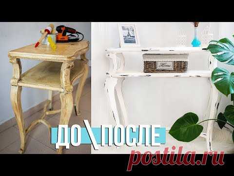 РЕСТАВРАЦИЯ СТАРОЙ МЕБЕЛИ | DIY | БЬЮТИ СТОЛИК СВОИМИ РУКАМИ