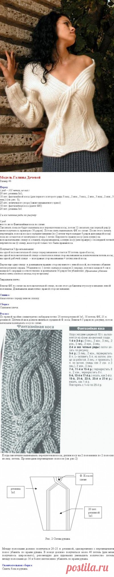 (+1) Эффектный белый пуловер