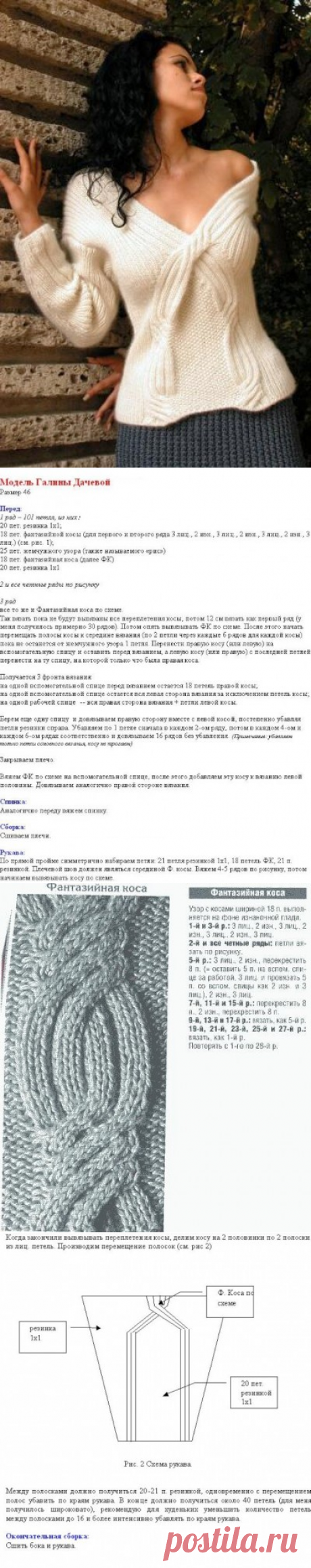 (+1) Эффектный белый пуловер