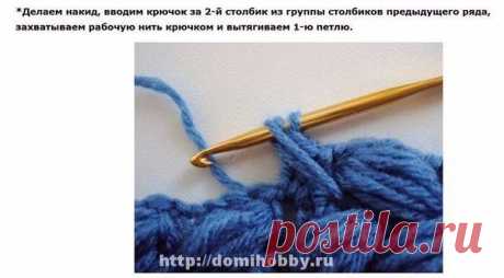 Объемный плетеный узор крючком