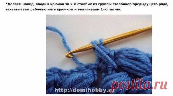 Объемный плетеный узор крючком