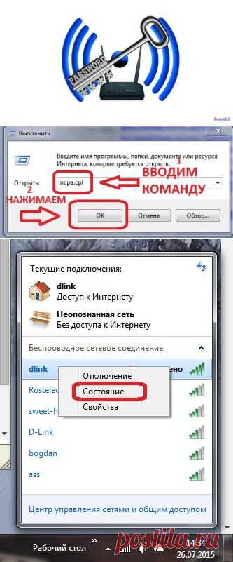 Восстановите свои Wi-Fi-пароли простым способом. Продолжение...