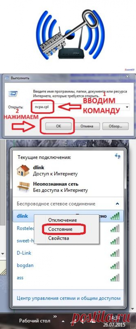 Восстановите свои Wi-Fi-пароли простым способом. Продолжение...