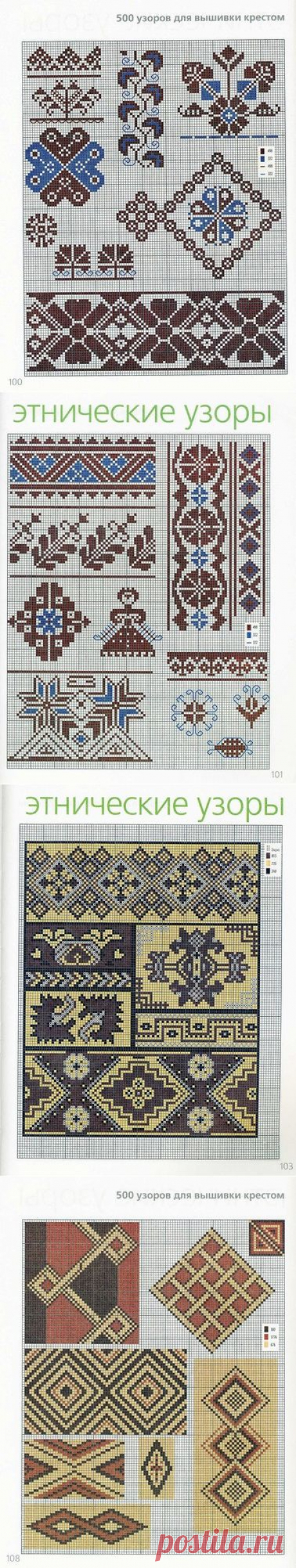 Енциклопедия Вышивания Крестом - Клуб рукоделия - Страна Мам