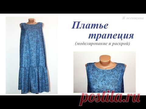 [Шитье] Простые летние платья. Подборка мастер-классов