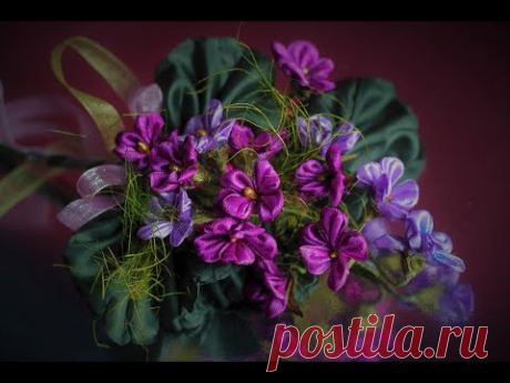 Цветок  ФИАЛКИ из лент, КАНЗАШИ, мастер класс / Ribbon Flower Kanzashi