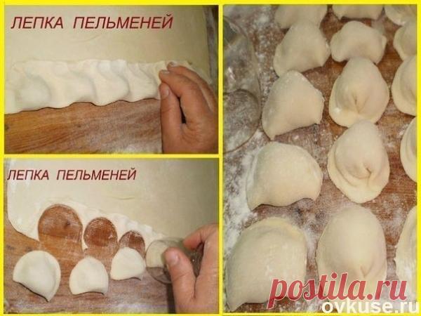Быстрый способ лепки пельменей - Простые рецепты Овкусе.ру