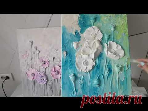 Мастер-класс барельеф "Маки" - YouTube