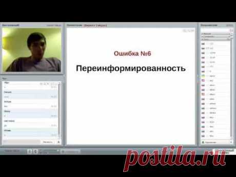 7 ошибок начинающего бизнесмена.