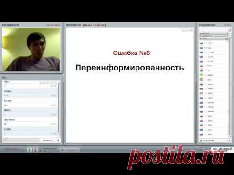 7 ошибок начинающего бизнесмена.