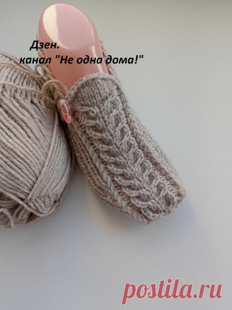 Тапочки за вечер "Los hermanos (братья)" - на двух спицах | Не одна дома! | Дзен