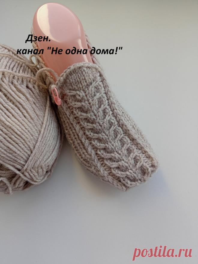 Тапочки за вечер 