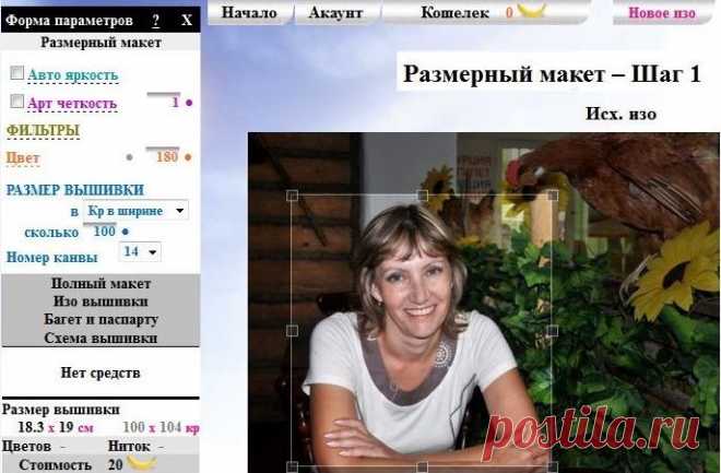 Как сделать схемы для вышивки по фото