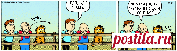 1980-08-21