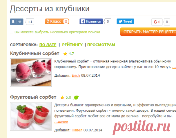 Десерты из клубники - рецепты клубничных десертов, рецепты с фото на Повар.ру / страница 3