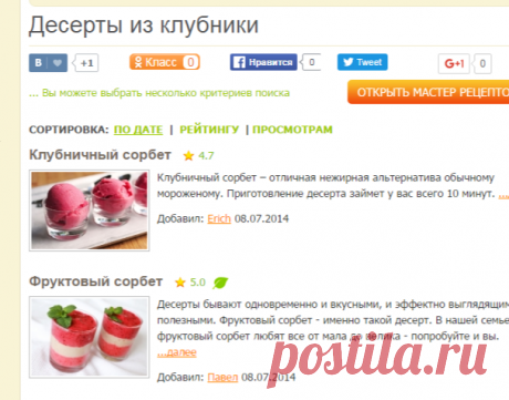 Десерты из клубники - рецепты клубничных десертов, рецепты с фото на Повар.ру / страница 3