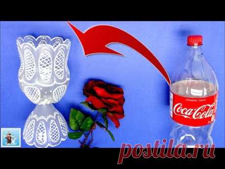 How to Reuse Plastic Bottle and Make a Charming Vase | Best Out of Waste Craft Ideas