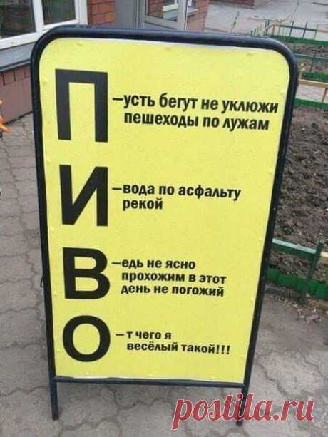 Позитифф и Смех