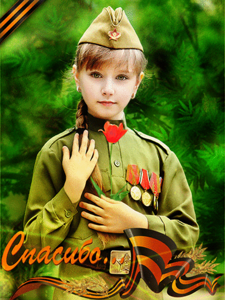 9 мая.