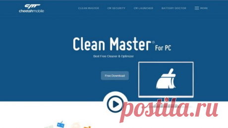 Скачать бесплатно clean master 2015 на русском языке с официального сайта: клин мастер для очистки андроида и компьютера с windows 7, 8, 10