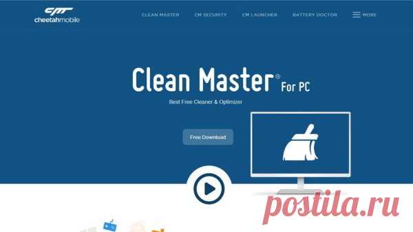 Скачать бесплатно clean master 2015 на русском языке с официального сайта: клин мастер для очистки андроида и компьютера с windows 7, 8, 10