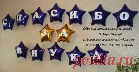 надписи - Клуб &quot;Воздушные шары&quot;