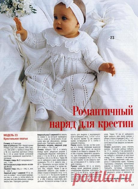 Крестильное платье / Christening dress
