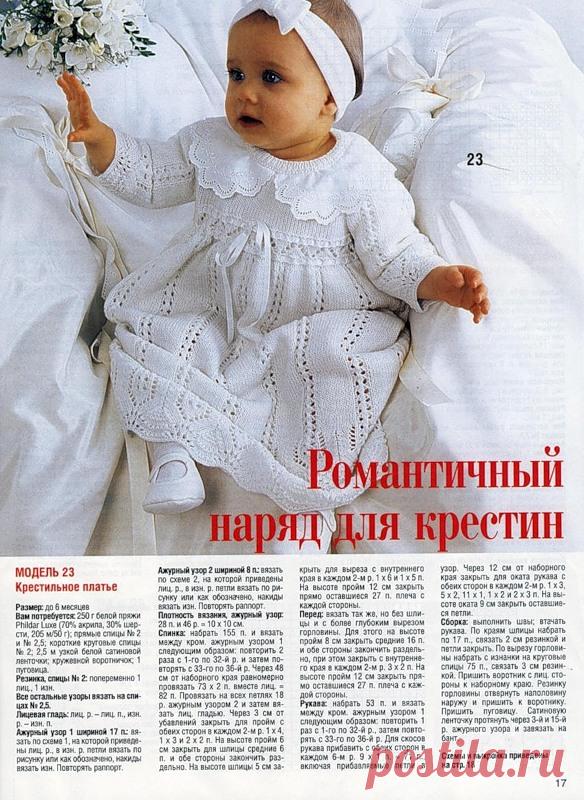 Крестильное платье / Christening dress
