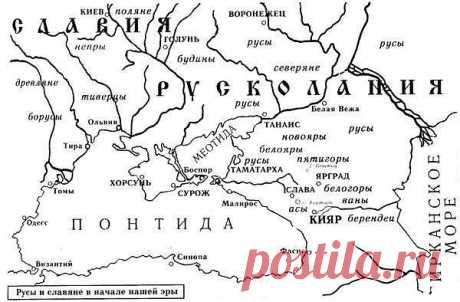 КНЯЗЬ БУС БЕЛОЯР

Князь Бус Белояр - великий князь Руси Ведической, наследник престола Русколани – Антии. Родился 20 апреля 295 года н.э. Убит готами в ночь с 20 на 21 марта 368 года. 

В готском и яартском эпосе он упоминается под именем Баксака (Бус-Бусан-Баксан), в византийских летописях - Бож. 

О, Бус Белояр! Сколько же «копий сломано» в словестных дуэлях между скептиками и сторонниками версии твоего существования! Этот вопрос действительно тревожит пытливые умы многи...