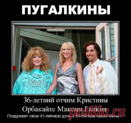 Ха Пугалкины....