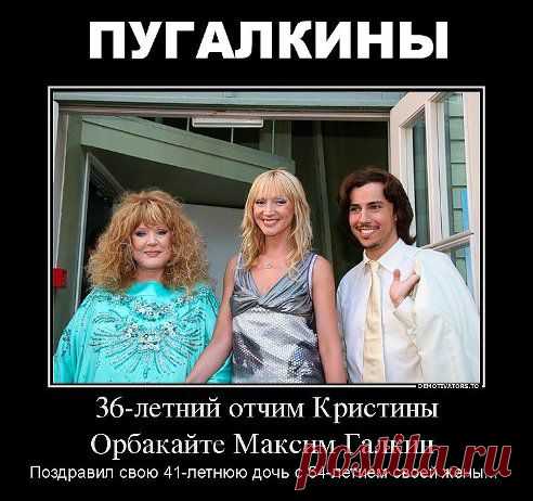 Ха Пугалкины....