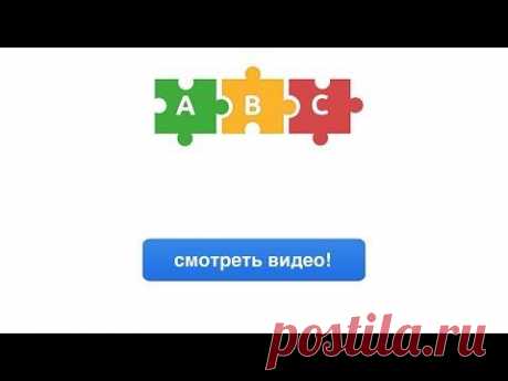 Изучение английского на Пазл Инглиш
