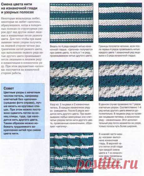 Смена цвета нити. Полезные советы..