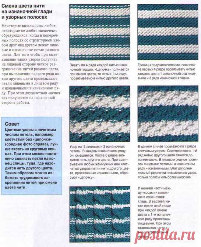 Смена цвета нити. Полезные советы..